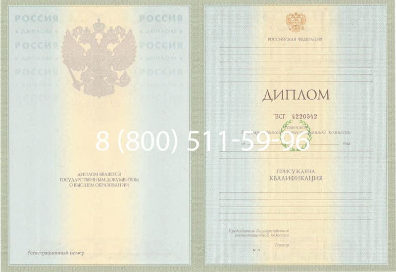 Купить Диплом о высшем образовании 2003-2009 годов в Бийске Купить Диплом о высшем образовании 2003-2009 годов в Бийске