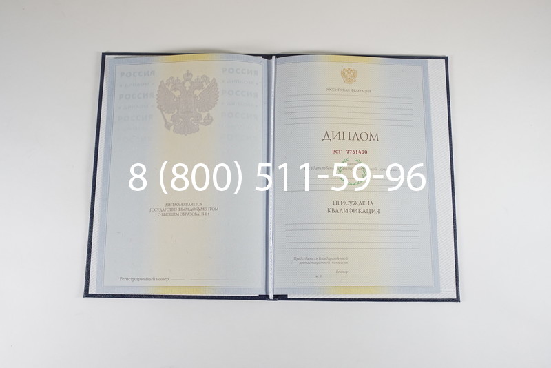Диплом о высшем образовании 2010-2011 годов в Бийске Диплом о высшем образовании 2010-2011 годов в Бийске