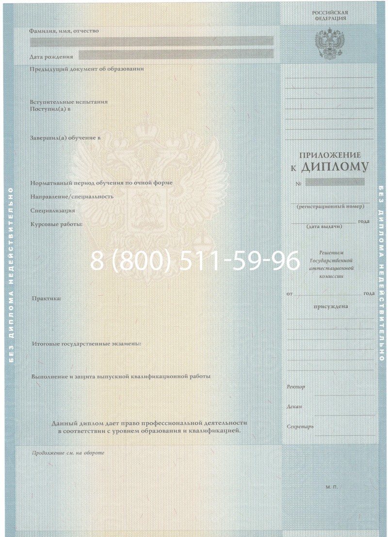 Заказать Диплом о высшем образовании 2012-2013 годов в Бийске Заказать Диплом о высшем образовании 2012-2013 годов в Бийске