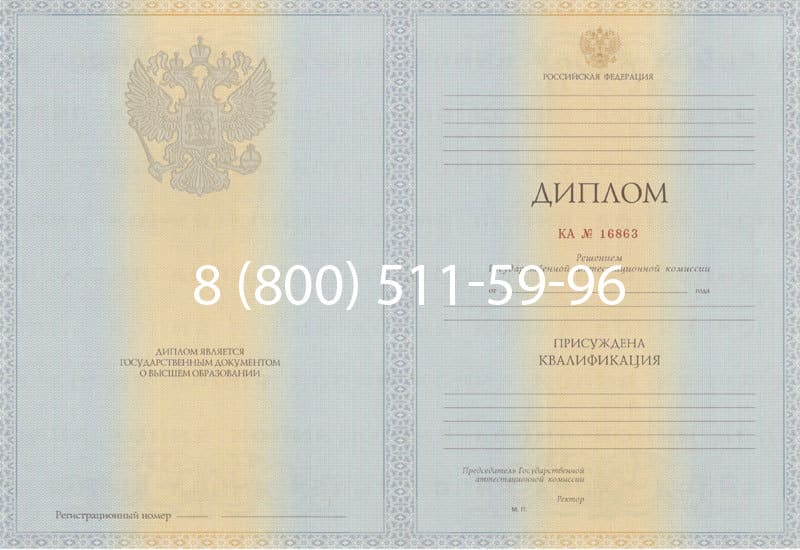 Купить Диплом о высшем образовании 2012-2013 годов в Бийске Купить Диплом о высшем образовании 2012-2013 годов в Бийске