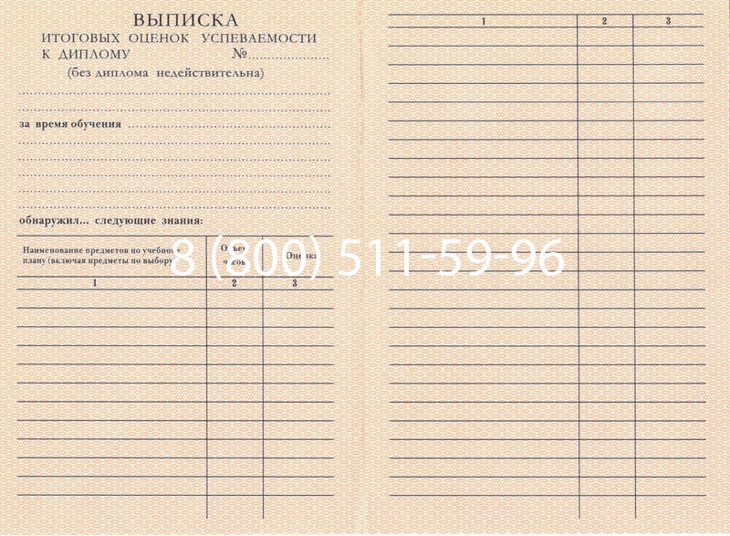 Купить Диплом ПТУ 1995-2006 годов в Бийске Купить Диплом ПТУ 1995-2006 годов в Бийске