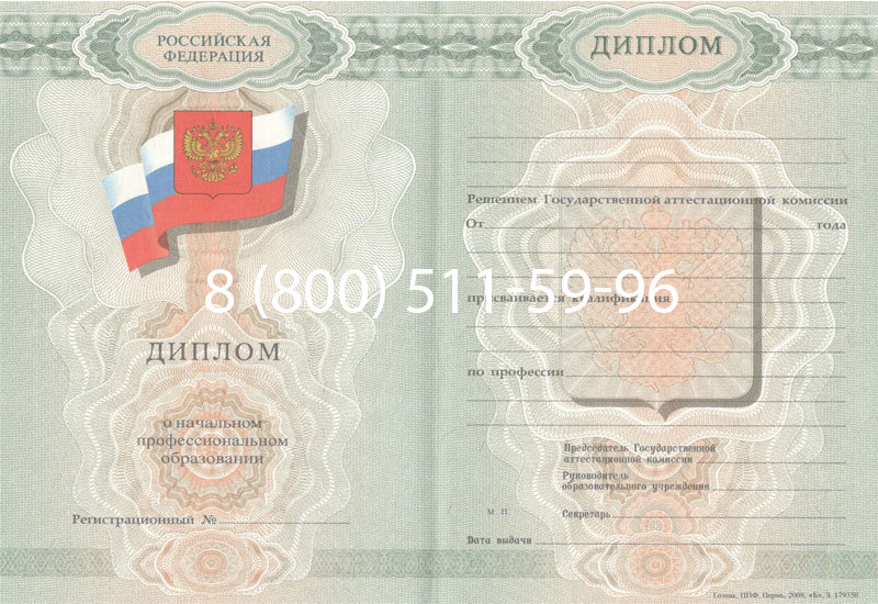Купить Диплом ПТУ 2007-2010 годов в Бийске Купить Диплом ПТУ 2007-2010 годов в Бийске