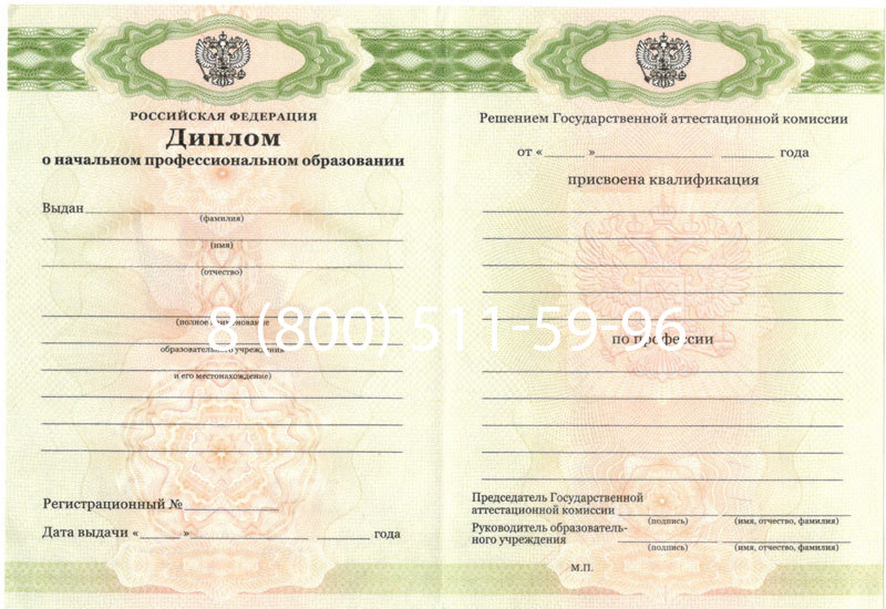 Купить Диплом ПТУ 2014-2024 года в Бийске Купить Диплом ПТУ 2014-2024 года в Бийске