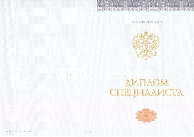 Купить Диплом специалиста (КИРЖАЧ) 2014-2024 года в Бийске Купить Диплом специалиста (КИРЖАЧ) 2014-2024 года в Бийске