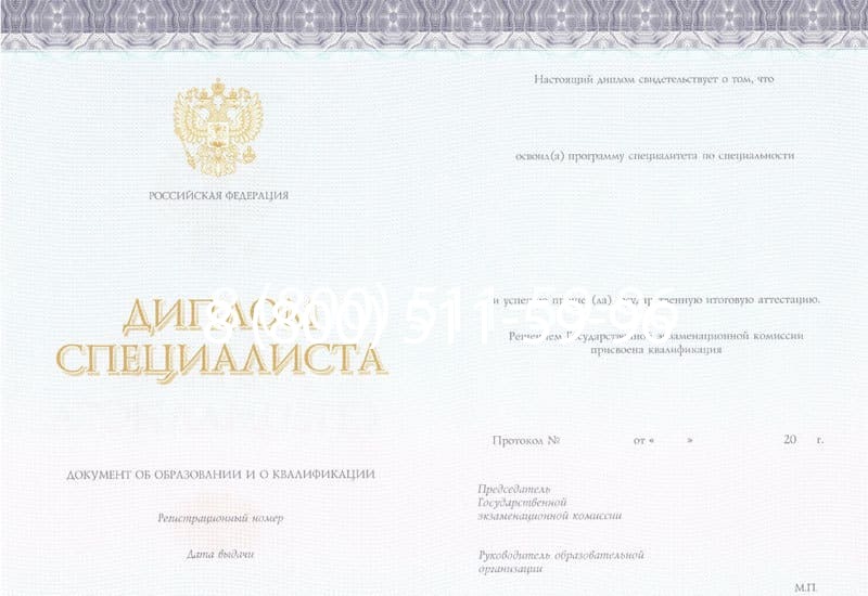 Купить Диплом специалиста (КИРЖАЧ) 2014-2024 года в Бийске Купить Диплом специалиста (КИРЖАЧ) 2014-2024 года в Бийске