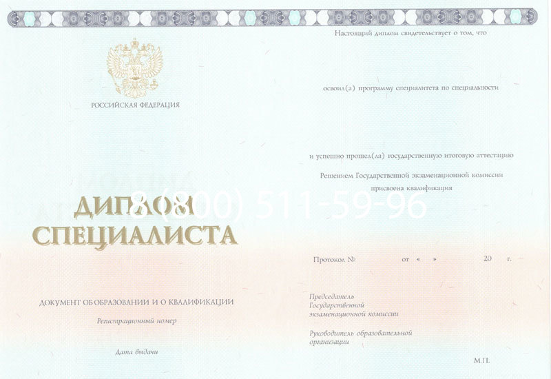 Купить Диплом специалиста 2014-2024 года в Бийске Купить Диплом специалиста 2014-2024 года в Бийске