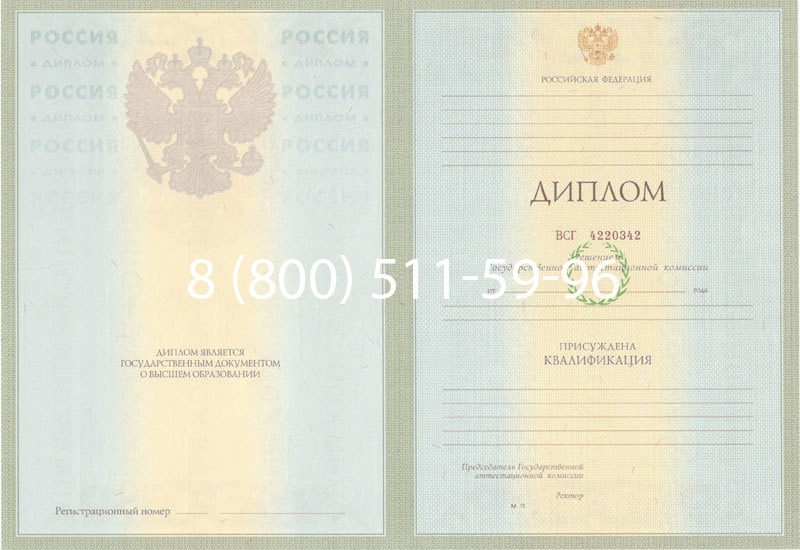 Купить Диплом специалиста 2003-2009 годов в Бийске Купить Диплом специалиста 2003-2009 годов в Бийске