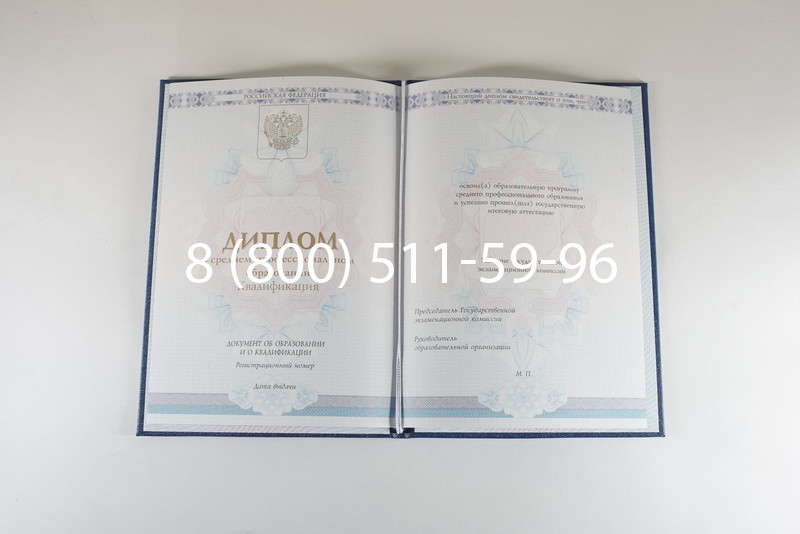 Диплом техникума 2014-2024 года в Бийске Диплом техникума 2014-2024 года в Бийске