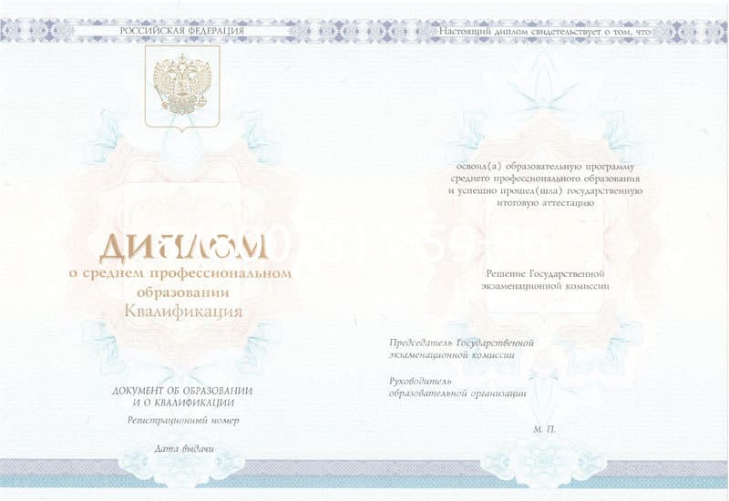 Купить Диплом техникума 2014-2024 года в Бийске Купить Диплом техникума 2014-2024 года в Бийске