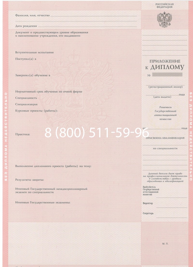 Купить Диплом техникума 1997-2002 годов в Бийске Купить Диплом техникума 1997-2002 годов в Бийске