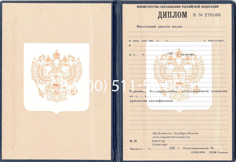 Купить Диплом училища 1995-2006 годов в Бийске Купить Диплом училища 1995-2006 годов в Бийске