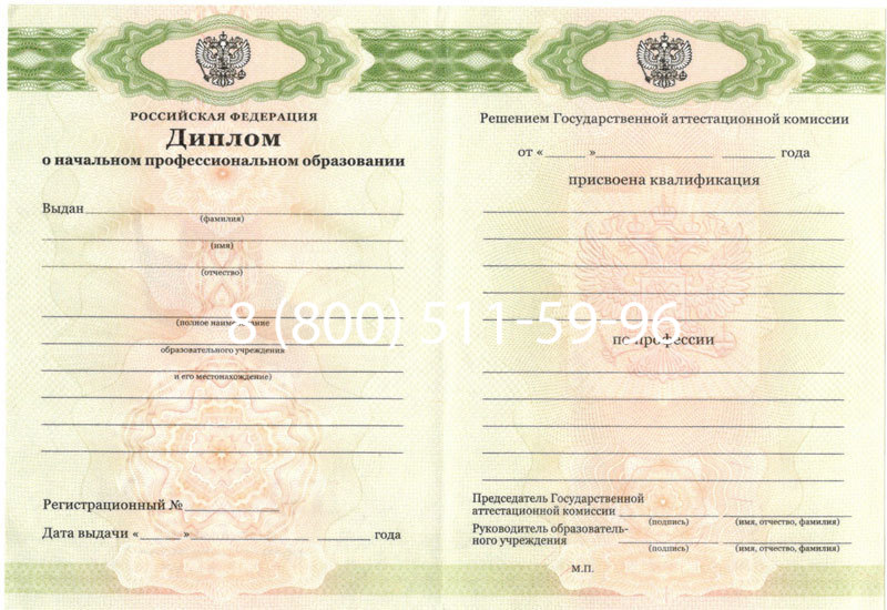 Купить Диплом училища 2010 год в Бийске Купить Диплом училища 2010 год в Бийске