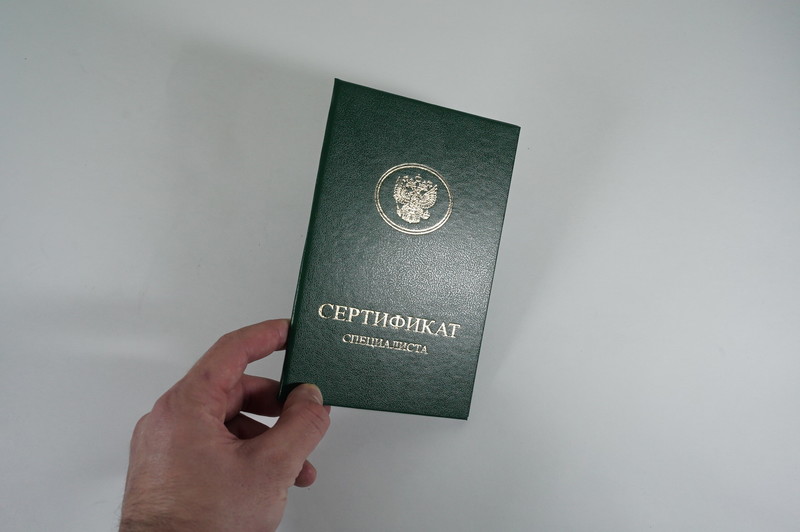 Медицинский сертификат специалиста в Бийске Медицинский сертификат специалиста в Бийске