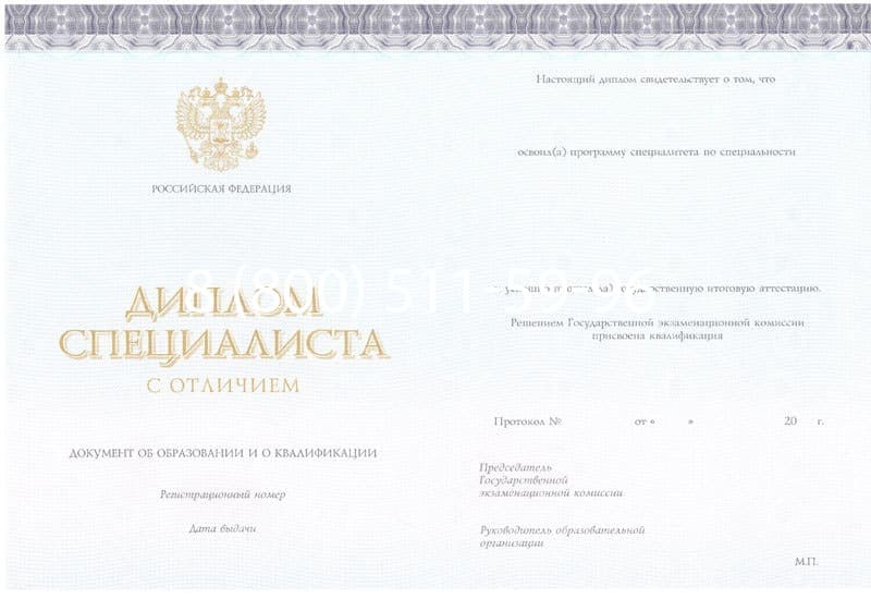 Купить Красный Диплом (с приложением) в Бийске Купить Красный Диплом (с приложением) в Бийске