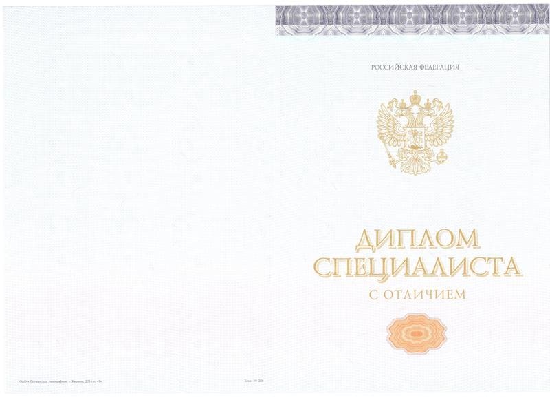 Купить Красный Диплом (с приложением) в Бийске Купить Красный Диплом (с приложением) в Бийске