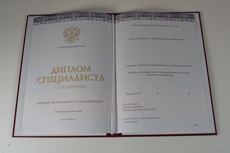 Заказать Красный Диплом (с приложением) в Бийске Заказать Красный Диплом (с приложением) в Бийске